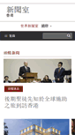 Mobile Screenshot of mormonnewsroom.hk