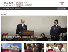 Tablet Screenshot of mormonnewsroom.hk